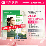 美皮护【早膏晚贴】日夜修护疤痕贴去疤膏双眼皮淡化疤痕硅酮 医美疤痕