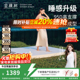 金橡树泰国进口天然乳胶原液榻榻米单人床垫 泰舒1.2*2米 适中偏硬