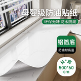 仓藏厨房防油贴纸防水自粘墙纸防潮灶台台面橱柜子翻新瓷砖大理石贴纸