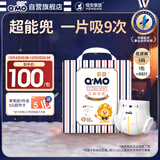 奇莫Q-MO皇家至柔纸尿裤S88片(4-8kg)尿不湿小号超薄透气超能吸