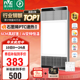 雷士（NVC）政府补贴风暖变频超薄浴霸人感夜灯浴室暖风照明排风换气一体Y417