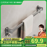 卡贝（cobbe）枪灰浴室毛巾杆免打孔太空铝卫生间置物架单杆双杆浴巾架收纳架 枪灰-单杆毛巾杆-90CM
