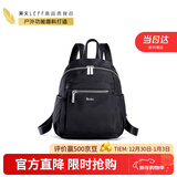 莱夫双肩包女背包轻便时尚包包女包休闲旅行大学生书包