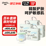 佳婴氧气森林拉拉裤4XL码120片(20KG+)全包臀婴儿尿不湿亲肤成长裤
