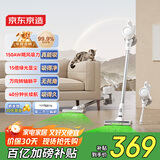 京东京造吸尘器家用无线大吸力手持智能 绿光显尘除尘除宠物毛发 长续航吸尘机小旋风二代