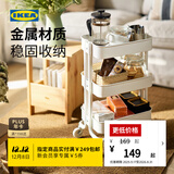 宜家（IKEA）拉斯克家居小推车三层置物架移动茶水桌客厅咖啡桌厨房储物收纳架 【升级款】白色小号 28*38*61cm