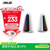 雷神（ThundeRobot）S10pro三模立体声桌面游戏电竞智能音箱 低音炮蓝牙5.3电脑多媒体家用音响 RGB拾音灯效 国家补贴