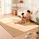 环鼎地暖垫加热地垫石墨烯地热垫加热坐垫电热脚垫加热脚垫电热地毯