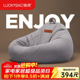 LUCKYSAC懒人沙发豆袋EPP 客厅卧室阳台单人榻米小沙发椅 舒适款暖灰色