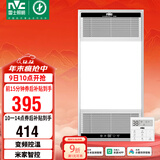 雷士（NVC）风暖无线变频浴霸浴室取暖器暖风照明排气一体卫生间集成吊顶Y394