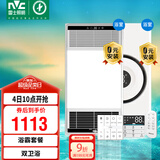 雷士（NVC）智能变频超薄极简浴霸浴室暖风照明排气一体卫生间集成吊顶Y417