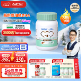 AUTILI澳特力【崔玉涛团队亲研】dha藻油小琥珀DHA帝斯曼授权孕婴童服用 【15天+】琥珀色DHA50粒