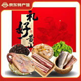 昱品源礼盒定制火腿腊肉风干咸肉刀板香咸香肠山珍干货安徽黄山年货特产 198型腊味山珍礼盒