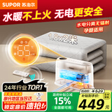 苏泊尔（SUPOR）【童锁保护】水暖毯电热毯水循环双人电褥子家用恒温除螨单人床垫不干燥不上火1.8*2米 PC13A-18