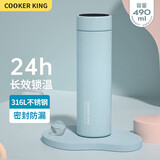 炊大皇保温杯 316L医用级不锈钢茶水分离商务便携保温杯 浅蓝色 490ml