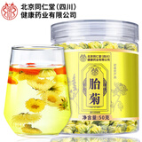 朕皇北京同仁堂菊花茶胎菊杭白菊特级金银花菊花茶搭去火清热解毒50g
