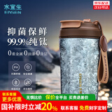 水宜生纯钛保温杯男女士水杯钛杯便携随行手提高档2024新款吸管咖啡杯子 冰川蓝420ml