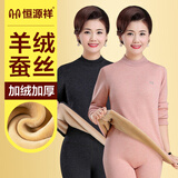 恒源祥中老年人德绒发热保暖内衣女士加厚加绒套装妈妈羊毛线衣高领冬季 【羊绒+蚕丝+德绒】皮红 M (165)