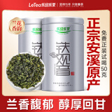 乐品乐茶正宗安溪铁观音特级 乌龙茶新茶清香型茶叶散装共252g
