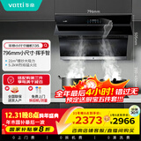 华帝抽油烟机家用小尺寸大吸力侧吸吸油烟机燃气灶具烟灶套装挥手智控自清洗i11135天然气【套装商品】