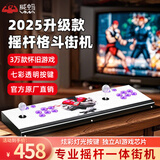 威蚂（VMA）摇杆街机游戏机潘多拉3D月光宝盒家用电视机老式怀旧投币双人格斗机