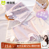 棉奇熊女童内裤纯棉a类儿童平角小女孩四角裤不夹屁股女宝宝短裤4条装 紫韵小兔-10A抗菌 精梳纯棉-4条 100 -S码【体重15-25斤】