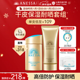 安热沙（Anessa）高倍防晒套装小金瓶60ml+金啫喱90g防晒霜京东自营圣诞礼物