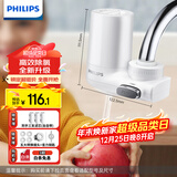 飞利浦（PHILIPS）水龙头净水器家用水龙头前置过滤器 厨房自来水过滤器净水机 AWP3600一机三芯套装