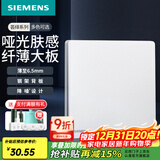 西门子（SIEMENS）纤薄款开关插座面板 强电16A墙面86型开关面板 荟绎系列辰光白色 一开单控开关（LED）