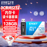忆捷（EAGET）128GB TF（MicroSD）存储卡A1 U3 V30 C10 行车记录仪&安防监控内存卡 高速耐用原装读卡器套装