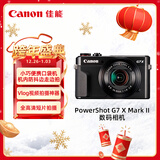 佳能（Canon）PowerShot G7 X Mark II G7X2 数码相机  Vlog相机 视频拍摄
