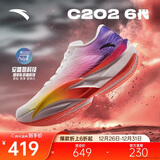 安踏C202 6代丨专业碳板马拉松竞速跑鞋氮科技男运动鞋112445570