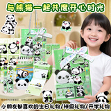 少年伴熊猫文具套装礼盒儿童伴手礼幼儿园小学六一儿童节礼物考试毕业奖励男孩女孩生日学习用品大礼包