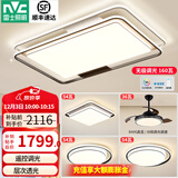雷士（NVC）现代简约LED大厅吸顶灯客厅大灯饰全屋温馨卧室书房灯具套餐高显 【3室2厅】5灯-客厅+卧室*3+吊扇