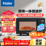 海尔（Haier）微波炉电子平板微烤一体机 家用智能杀菌易清洁 23L大容量 触控面板智能菜单HW-GE23T1B