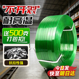 安达通 打包带塑钢 pet卡扣捆绑带扎带打包扣1608手动纸箱搬家货物捆扎条 约1kg带+500g扣