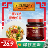 李锦记 海陆双鲜XO酱80g 三重口感 嚼出惊喜 干贝火腿褐虾海鲜 京东专供