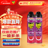 雷达(Raid) 杀虫剂喷雾 600ml*2瓶 清香型 杀蟑喷雾 杀虫气雾剂