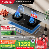 万家乐燃气灶【AC7A·三防灶】立体全进风灶 5.2kW大火力猛火灶家用智能防干烧定时灶钢化玻璃灶具天然气