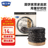 福宁港 嫩芽紫菜 净重100g/袋 年货 干净无沙 凉拌 源头直发