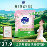 超能 多彩芸柔洗衣粉 浪漫樱花香 5.76斤 含天然皂粒 低泡(产品升级