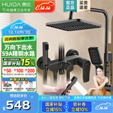 惠达卫浴淋浴花洒套装家用卫生间淋浴房增压花洒精铜主体 59A精铜-旋钮-方形出水JF10