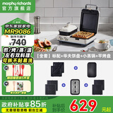 摩飞电器（Morphyrichards）多功能早餐机电饼铛家用吐司机双区料理三明治机MR9086 白色全套