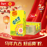 维他奶维他菊花植物饮料250ml*24盒 杭白菊 菊花茶 新年送礼 分享装