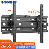格耳电视挂架（26-65英寸）通用电视支架小米海信创维索尼乐视康佳TCL海尔华为调节电视壁挂架