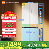 米家小米Pro508L十字门冰箱一级变频大容量双系统双循环超薄嵌入式京东自营BCD-508WTMBI国家补贴