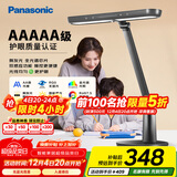 松下（Panasonic）台灯AAAAA级护眼台灯学习台灯护眼灯家用儿童台灯学习护眼致醒黑
