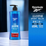 锐步（Reebok）男士沐浴露二合一持久留香男女士通用洗发水沐浴液运动舒缓600ml
