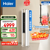 海尔空调 静悦 3匹 新一级能效变频 冷暖两用 双排铜管柜机 国家补贴 KFR-72LW/28KCA81U1(冰雪白) 