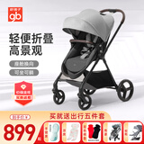 好孩子（gb）婴儿车高景观轻便折叠双向可坐躺新生儿推车0-3岁可用A1000/D850 【座舱换向】A1000苍穹灰+出行5件套